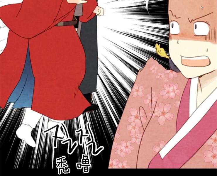 《和铉院子》第152话 解开您的遗憾了 第40页