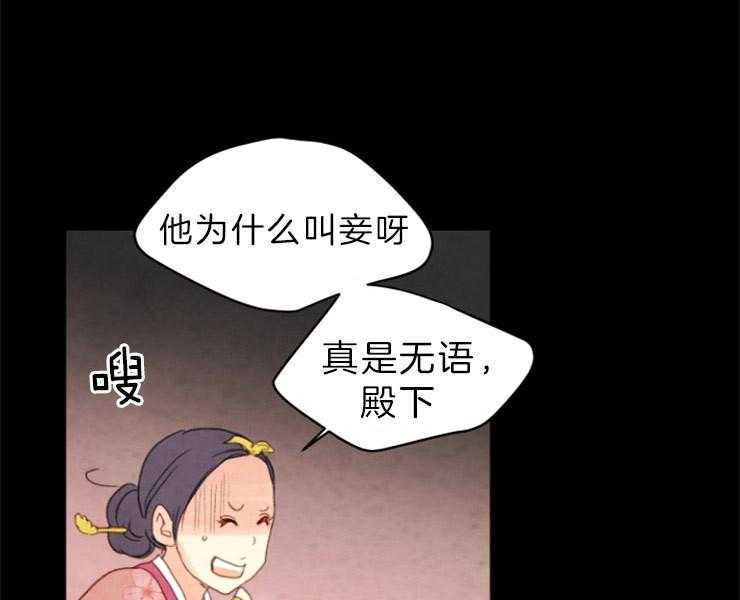 《和铉院子》第152话 解开您的遗憾了 第41页