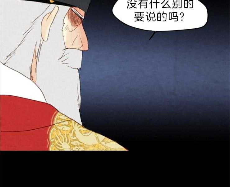 《和铉院子》第152话 解开您的遗憾了 第43页