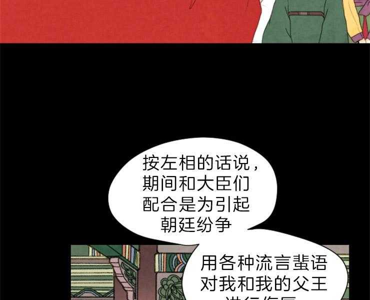 《和铉院子》第152话 解开您的遗憾了 第4页