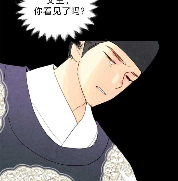 《和铉院子》第152话 解开您的遗憾了 第51页