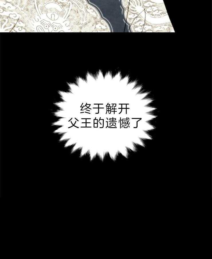 《和铉院子》第152话 解开您的遗憾了 第52页