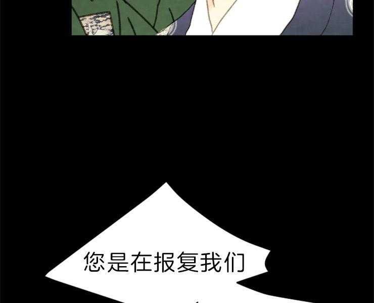 《和铉院子》第152话 解开您的遗憾了 第6页