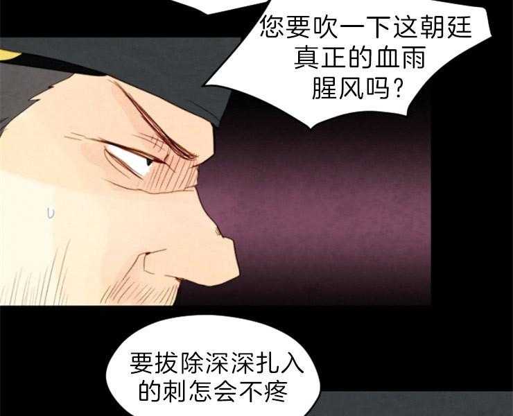 《和铉院子》第152话 解开您的遗憾了 第7页