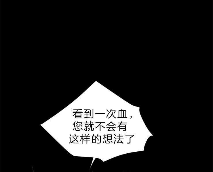 《和铉院子》第152话 解开您的遗憾了 第9页