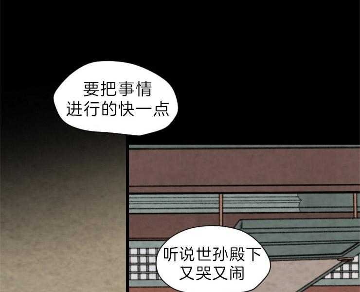 《和铉院子》第153话 十三年前 第12页