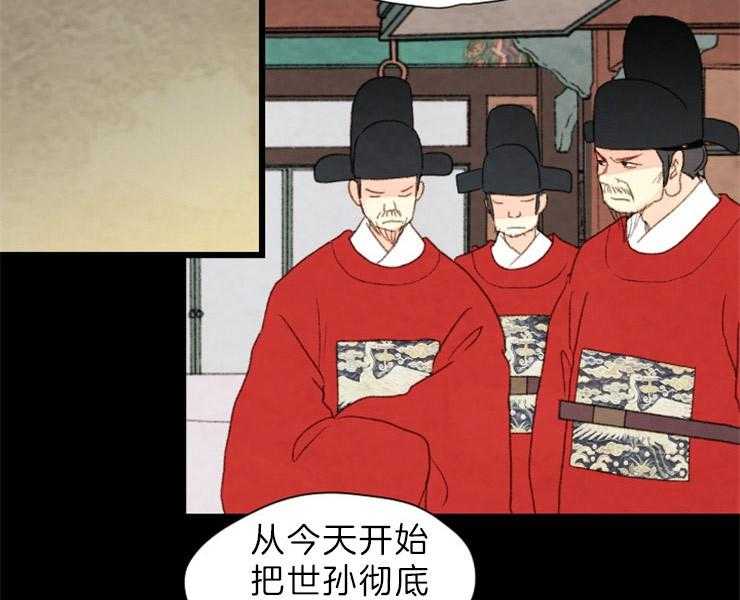 《和铉院子》第153话 十三年前 第13页