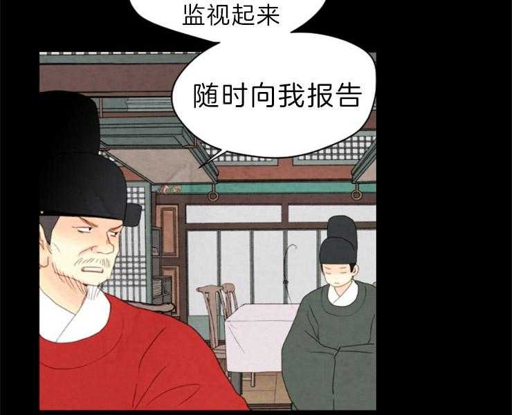 《和铉院子》第153话 十三年前 第14页