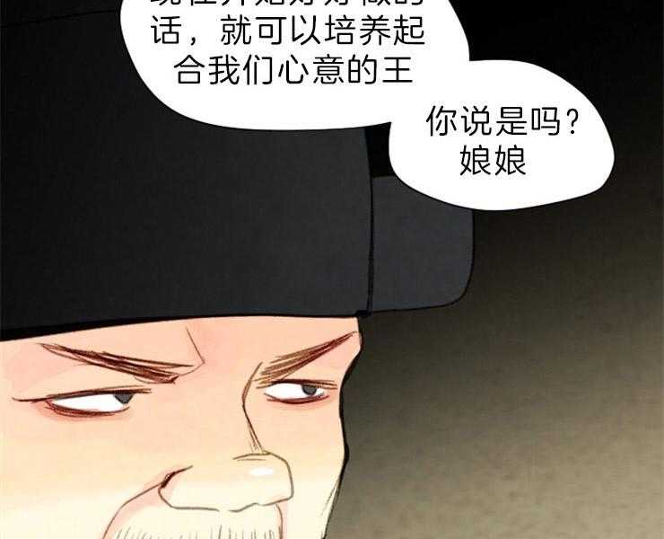 《和铉院子》第153话 十三年前 第16页