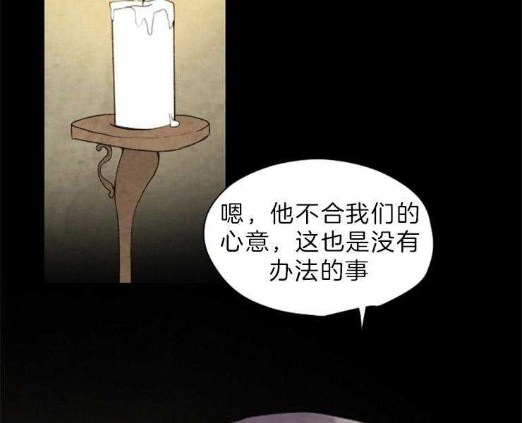 《和铉院子》第153话 十三年前 第19页