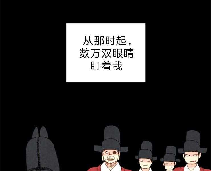 《和铉院子》第153话 十三年前 第23页
