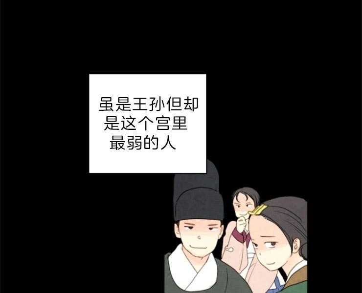 《和铉院子》第153话 十三年前 第25页