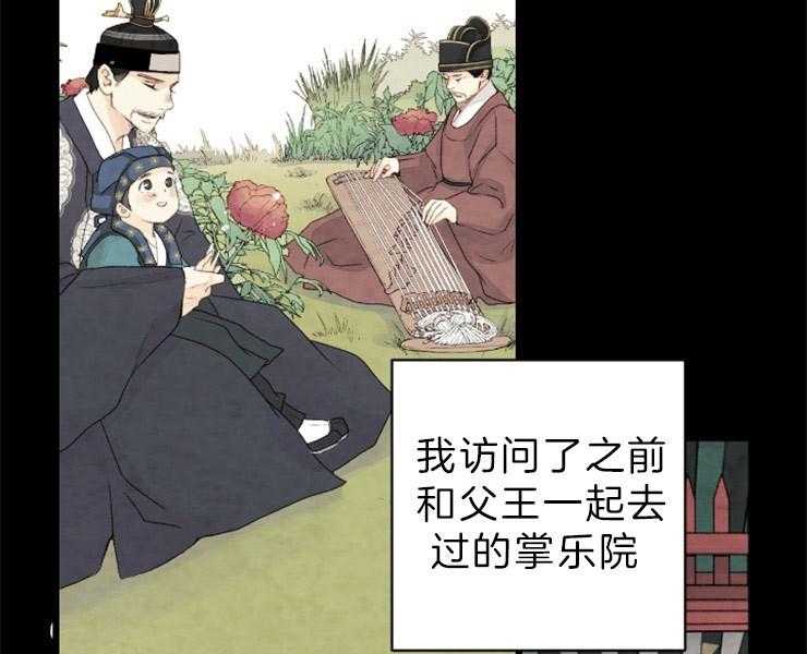 《和铉院子》第153话 十三年前 第28页