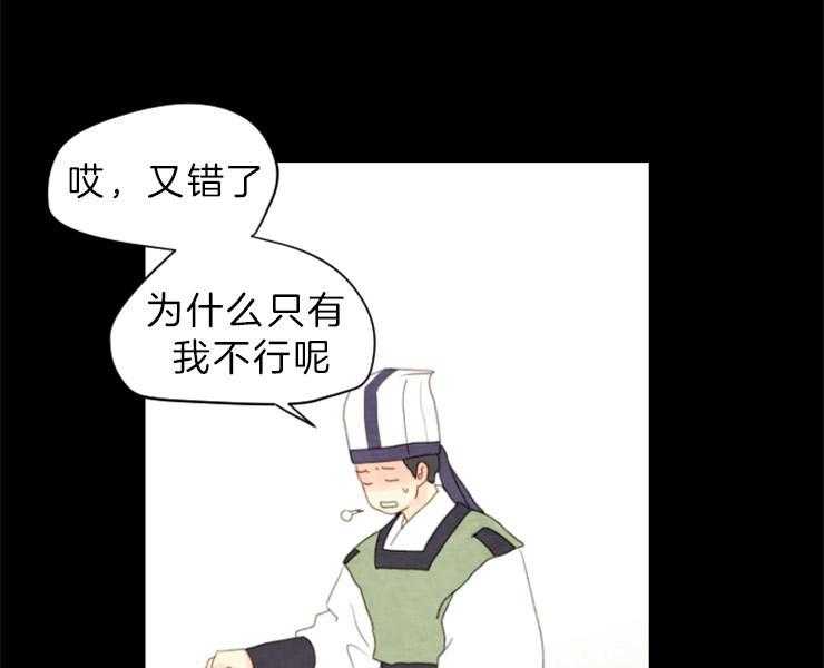 《和铉院子》第153话 十三年前 第30页