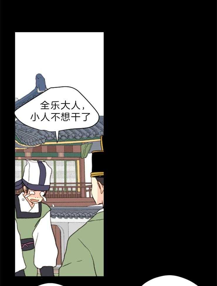 《和铉院子》第153话 十三年前 第32页