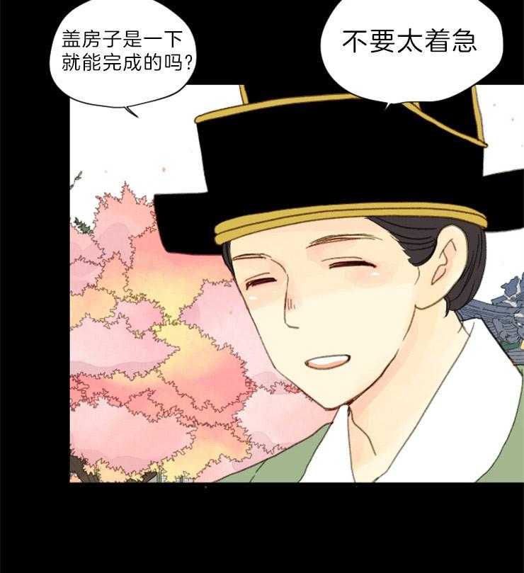 《和铉院子》第153话 十三年前 第33页