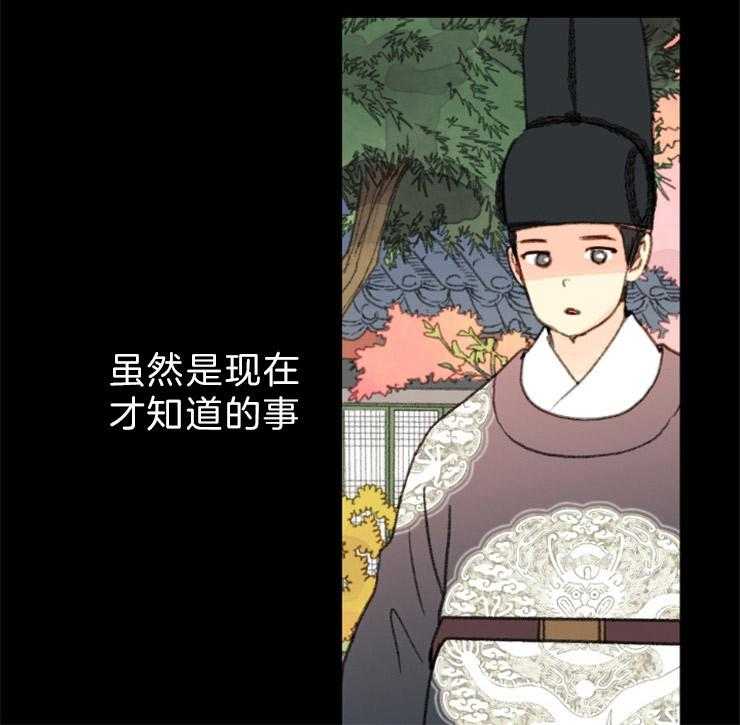 《和铉院子》第153话 十三年前 第34页