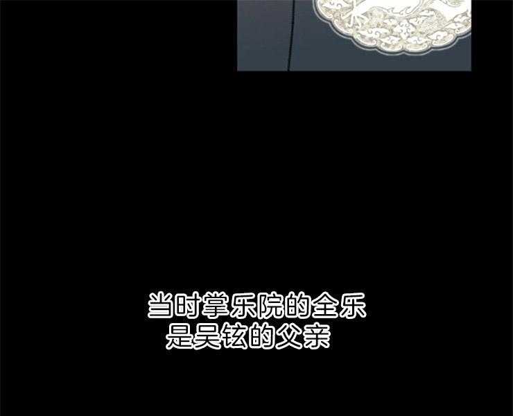 《和铉院子》第153话 十三年前 第35页