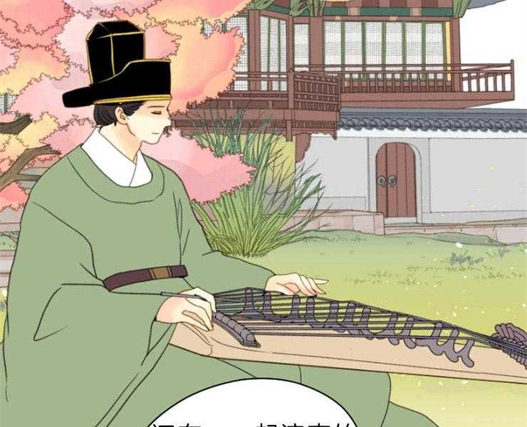 《和铉院子》第153话 十三年前 第37页