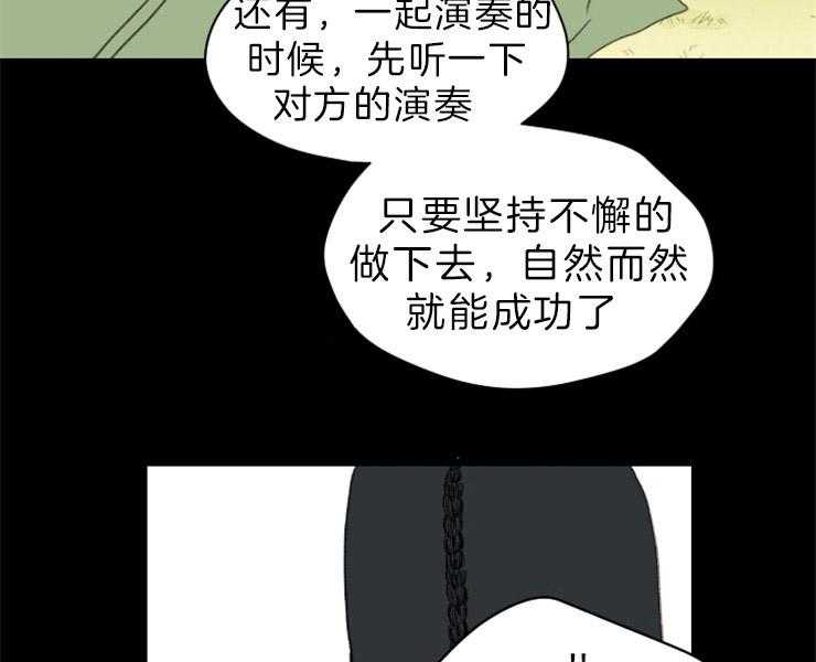 《和铉院子》第153话 十三年前 第38页