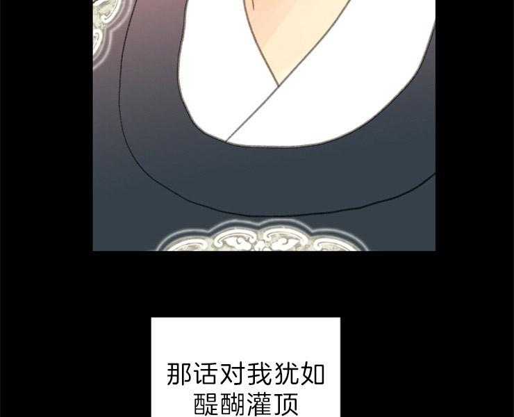 《和铉院子》第153话 十三年前 第40页