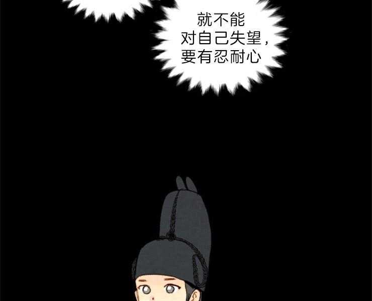 《和铉院子》第153话 十三年前 第42页