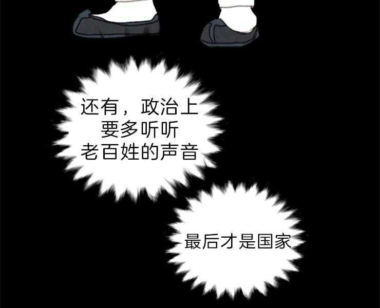 《和铉院子》第153话 十三年前 第45页