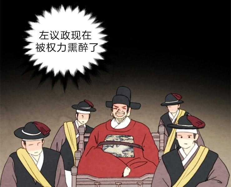 《和铉院子》第153话 十三年前 第46页