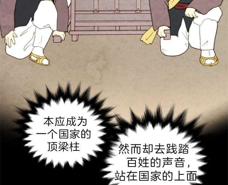 《和铉院子》第153话 十三年前 第47页