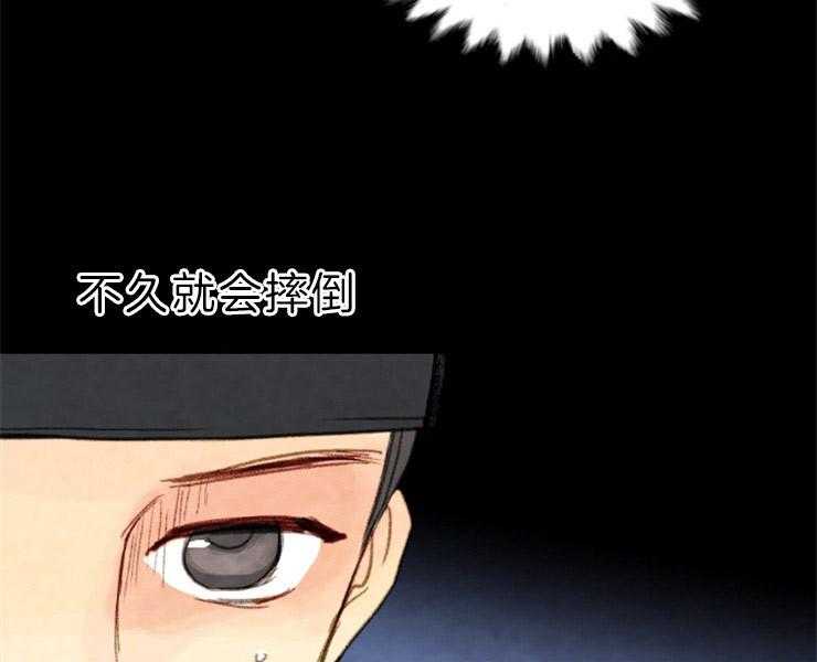 《和铉院子》第153话 十三年前 第48页