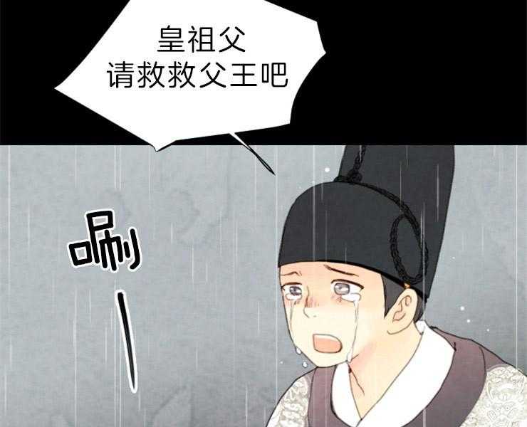 《和铉院子》第153话 十三年前 第6页