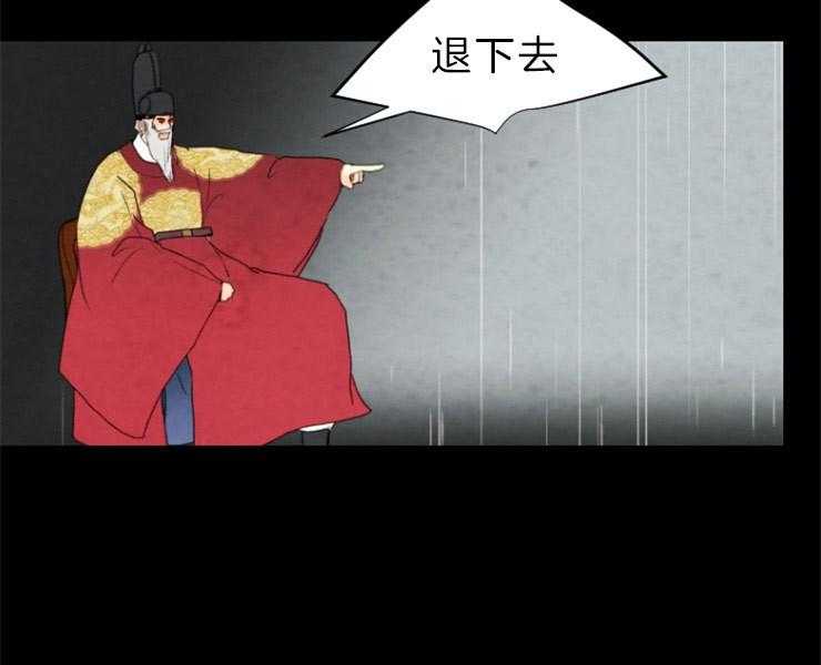 《和铉院子》第153话 十三年前 第8页