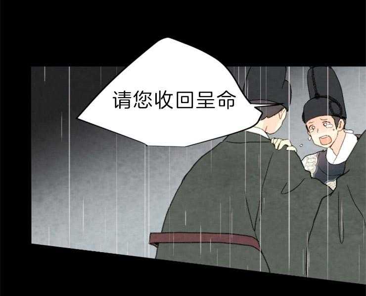 《和铉院子》第153话 十三年前 第9页