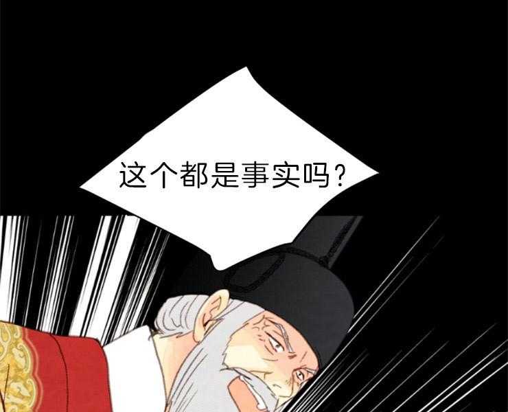 《和铉院子》第150话 是我偷的 第10页