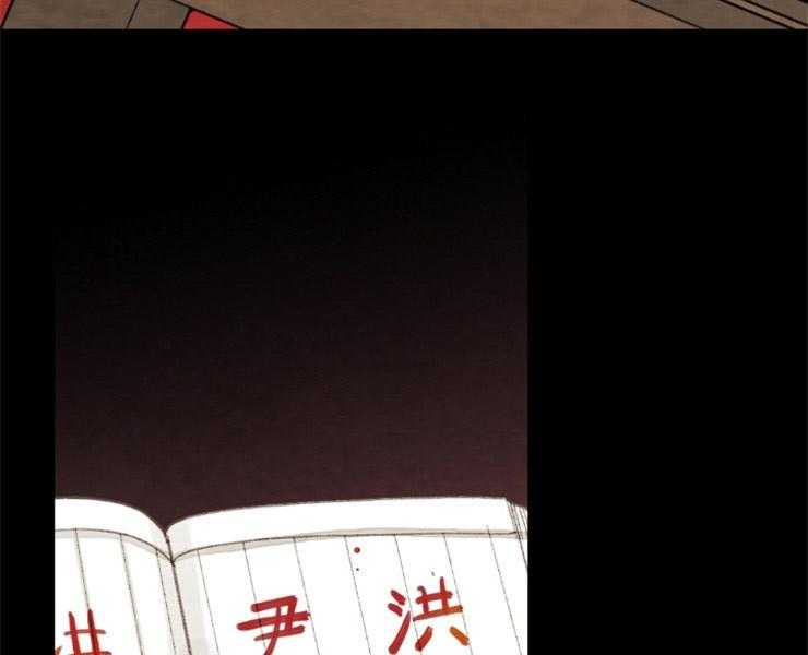 《和铉院子》第150话 是我偷的 第12页
