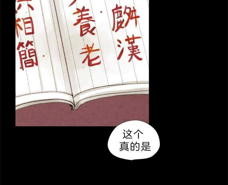 《和铉院子》第150话 是我偷的 第13页