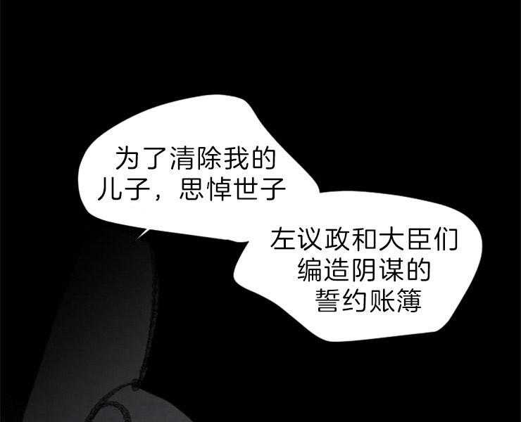 《和铉院子》第150话 是我偷的 第14页