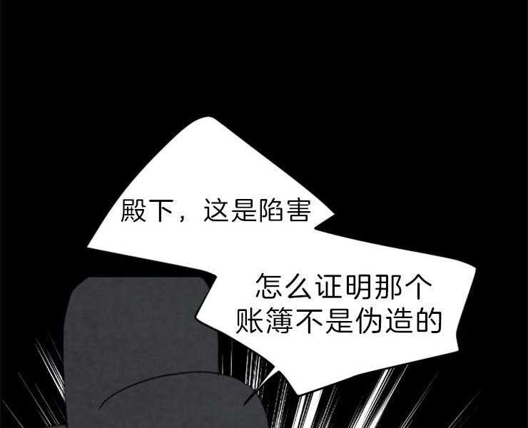 《和铉院子》第150话 是我偷的 第22页