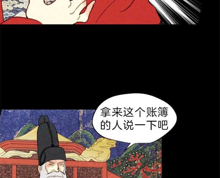 《和铉院子》第150话 是我偷的 第24页
