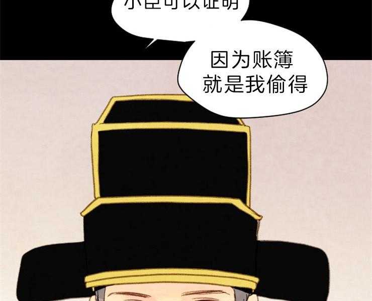 《和铉院子》第150话 是我偷的 第27页