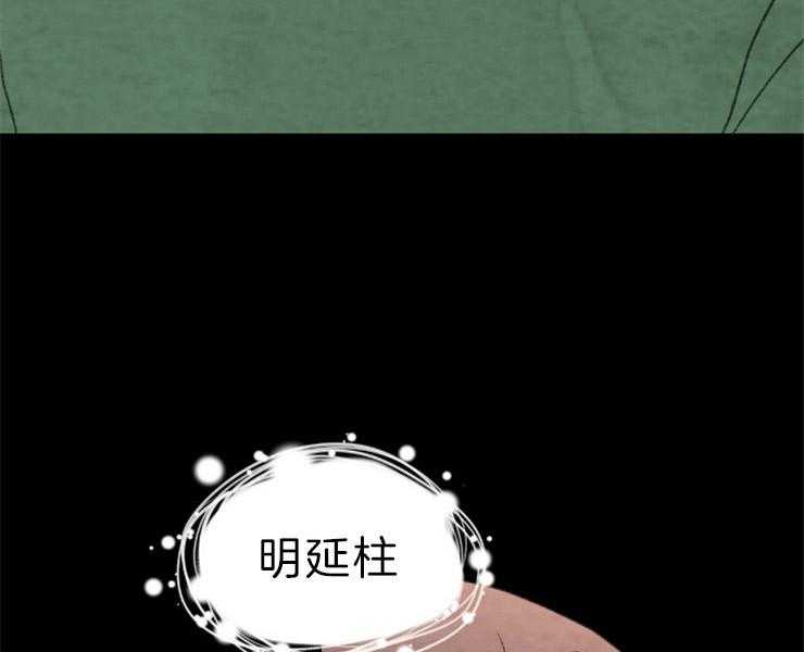 《和铉院子》第150话 是我偷的 第29页