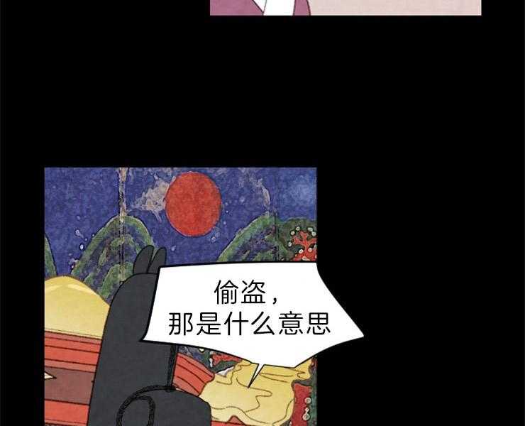 《和铉院子》第150话 是我偷的 第31页