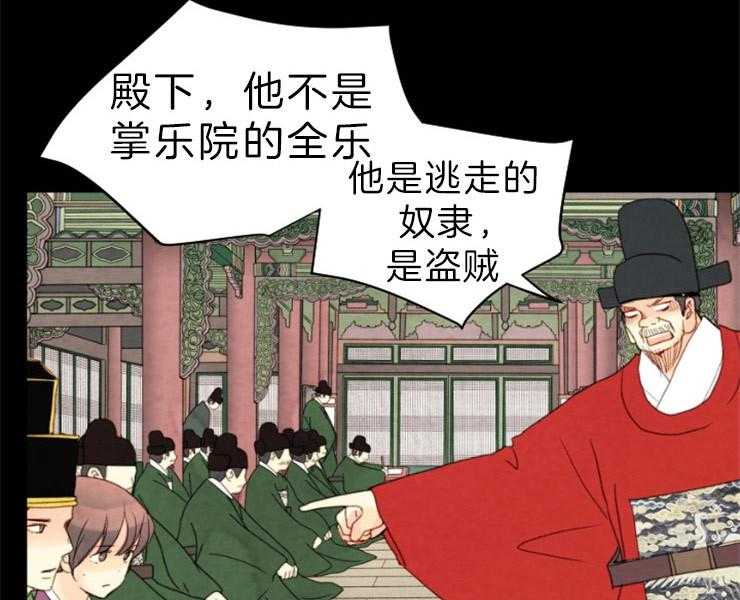 《和铉院子》第150话 是我偷的 第33页