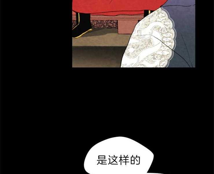 《和铉院子》第150话 是我偷的 第36页