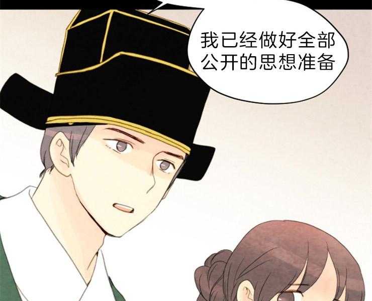 《和铉院子》第150话 是我偷的 第37页