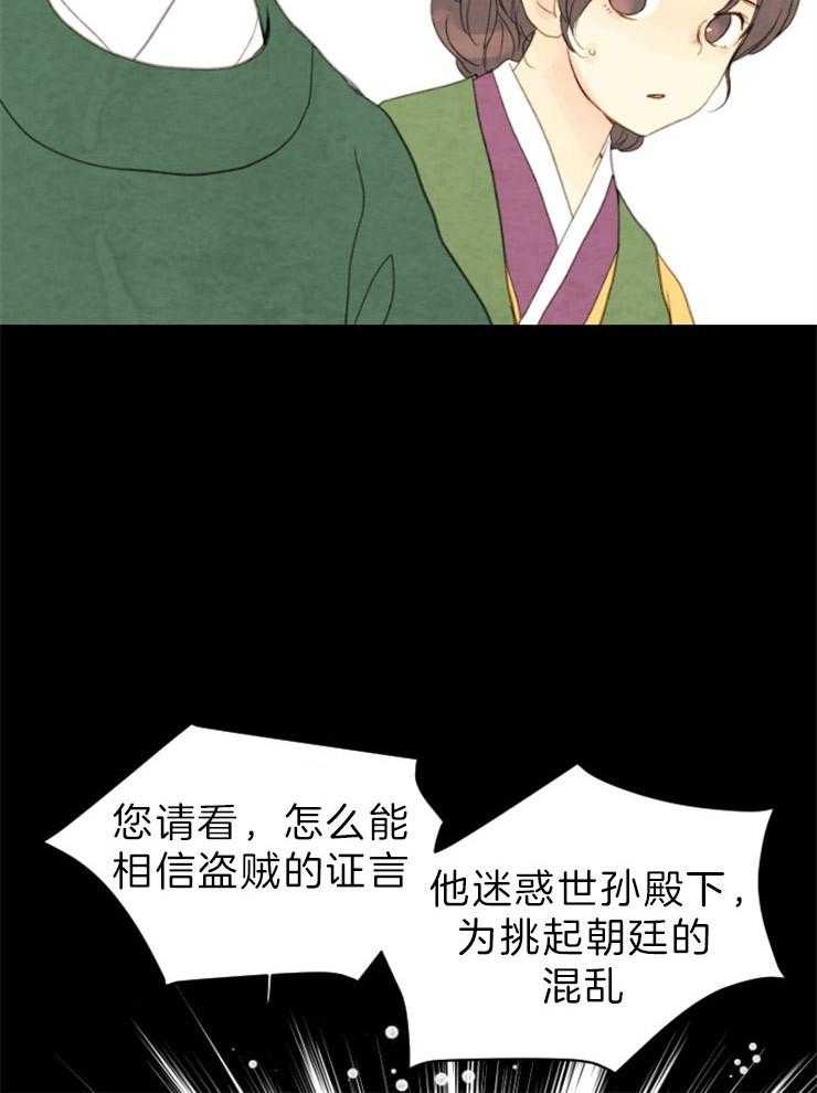 《和铉院子》第150话 是我偷的 第38页