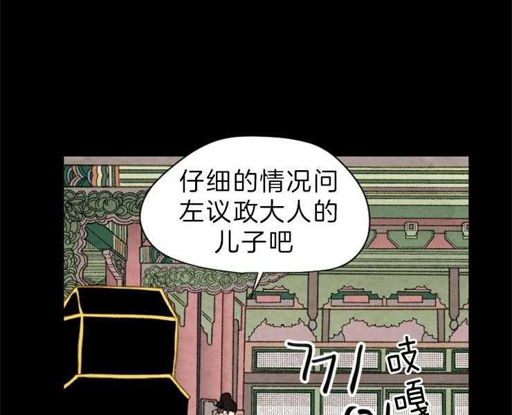 《和铉院子》第150话 是我偷的 第40页