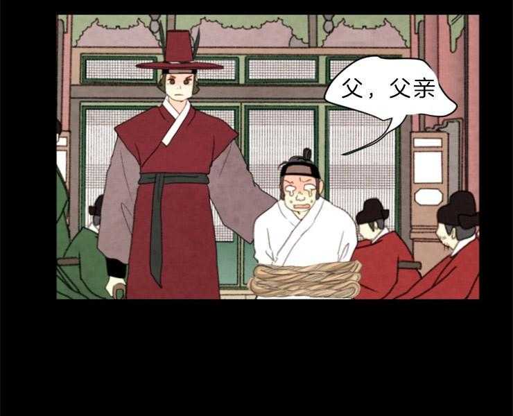 《和铉院子》第150话 是我偷的 第42页