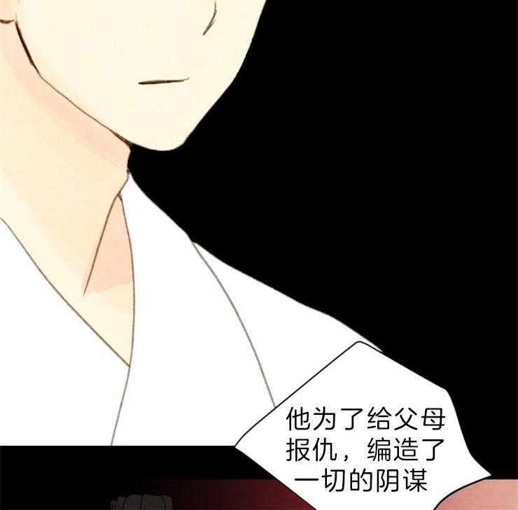 《和铉院子》第151话 情投意合 第12页