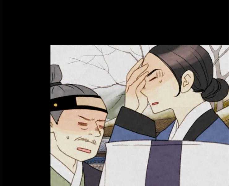 《和铉院子》第151话 情投意合 第15页